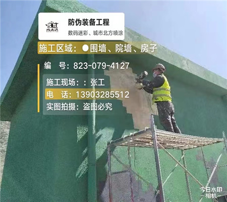 桦甸设备迷彩喷涂,迷彩漆施工