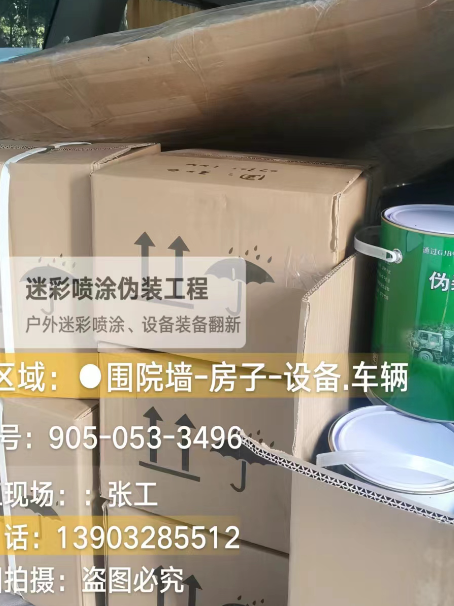 桦甸户外设施数码迷彩、文旅项目