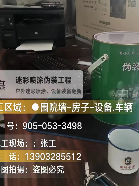 桦甸环保耐候型迷彩喷涂定制服务