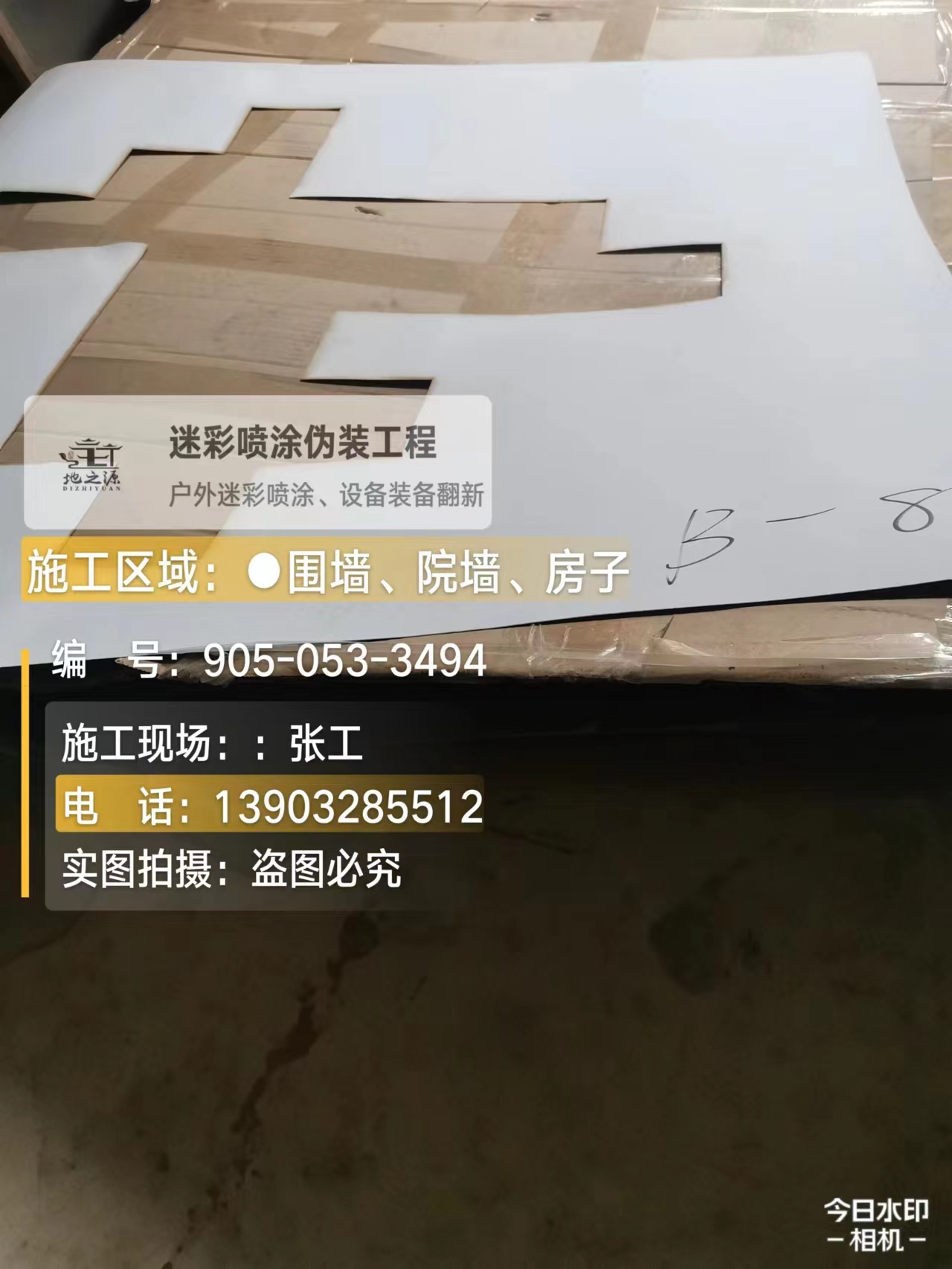 桦甸外墙迷彩喷涂的核心是抗碱耐候