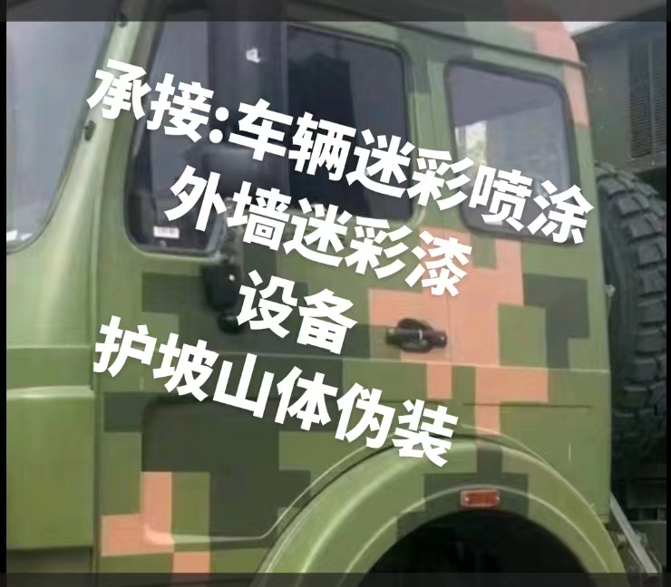 桦甸推荐一些外墙迷彩漆施工注意事项的视频教程
